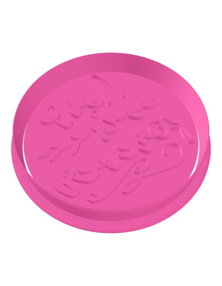 3D Uitsteker op Maat: Now & Forever met Stempel 